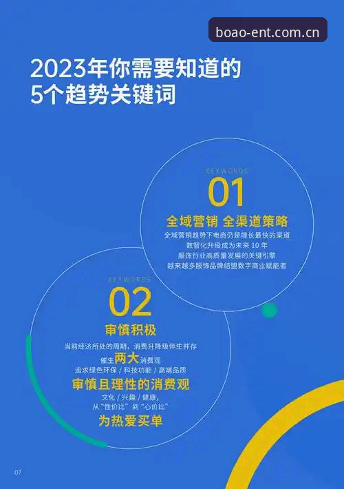 资深用户分享：博澳娱乐官方下载的实战经验与趋势洞察