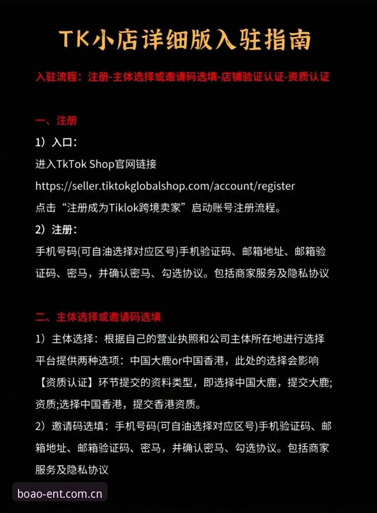 博澳娱乐平台注册操作指南：从入门到精通的全流程教程