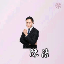 陈浩