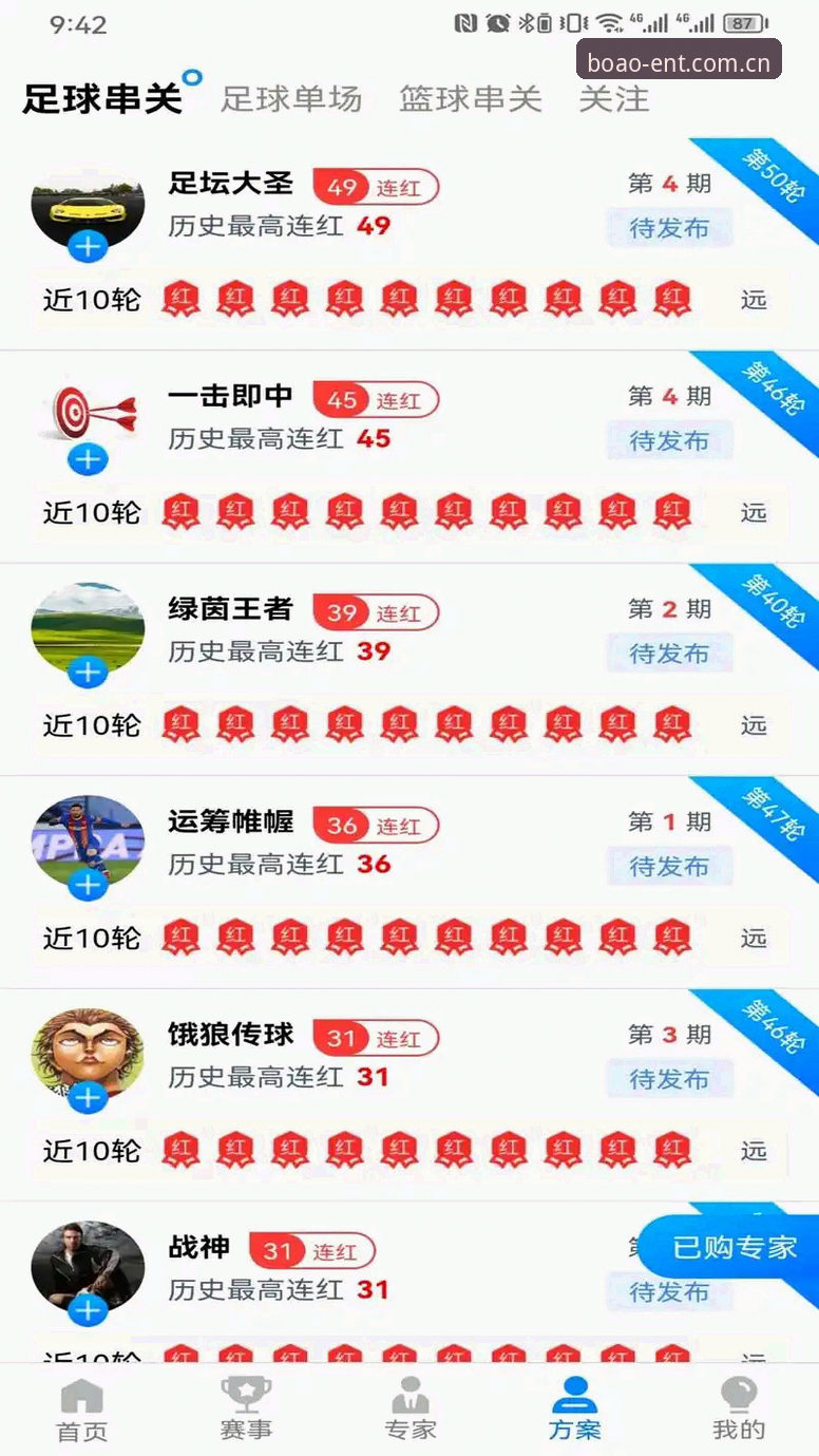 博澳娱乐平台注册推荐：从下载到登录的完整操作指南
